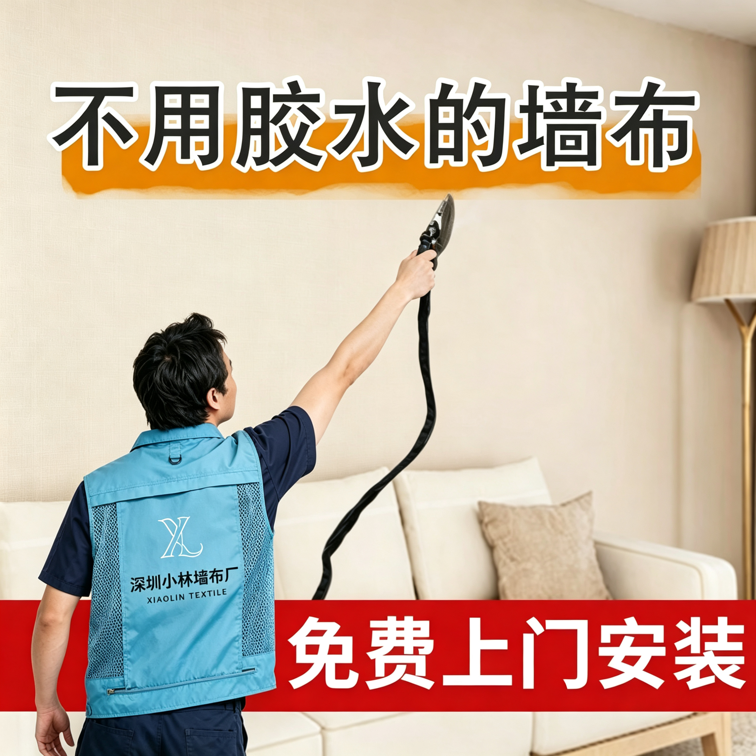 热熔墙布