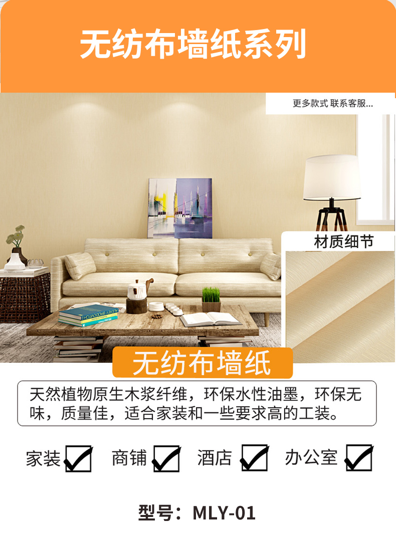 产品详情图