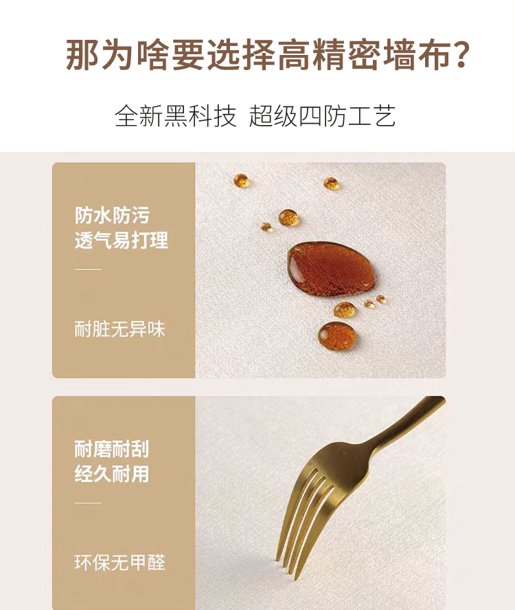 产品详情图